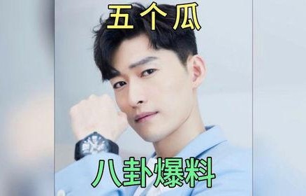 娱乐圈吃瓜事件爆料视频,揭秘明星背后的惊人真相