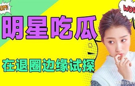 吃瓜娱乐圈全集免费阅读小说,吃瓜群众的全网盛宴