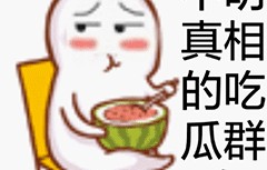 吃瓜群众图片动态表情图大全,趣味横生的动态表情图大全